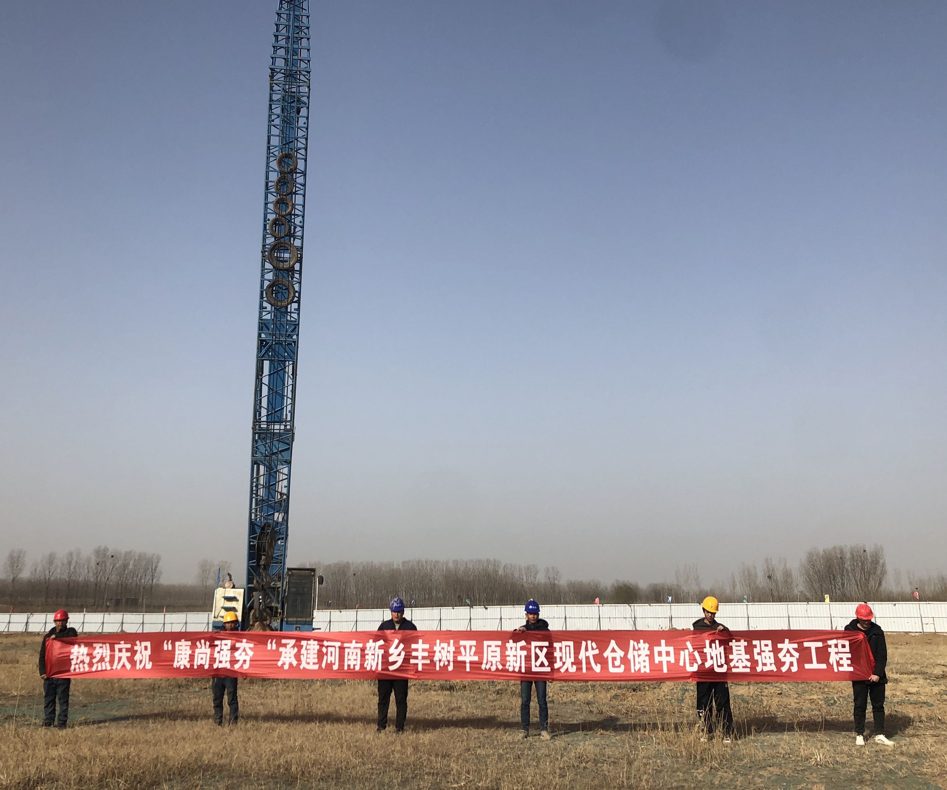 河南新鄉(xiāng)倉儲中心地基強夯工程